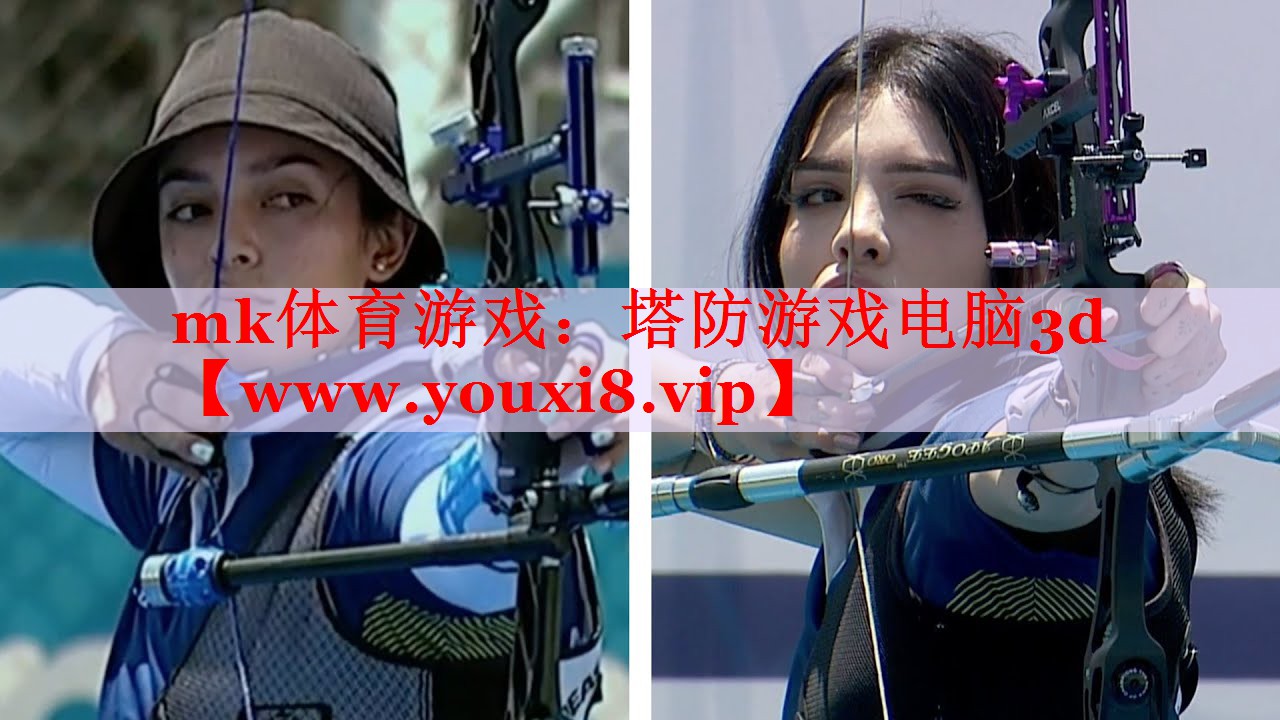 塔防游戏电脑3d