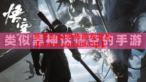 推荐的3d恐怖游戏联机