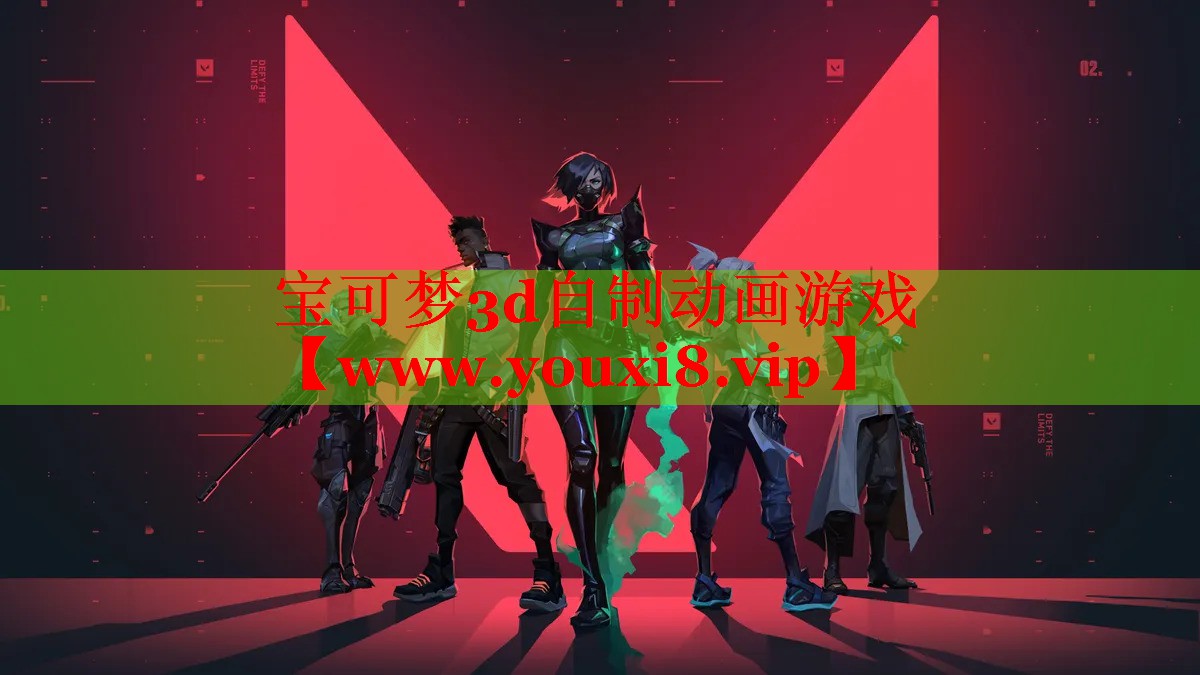 宝可梦3d自制动画游戏