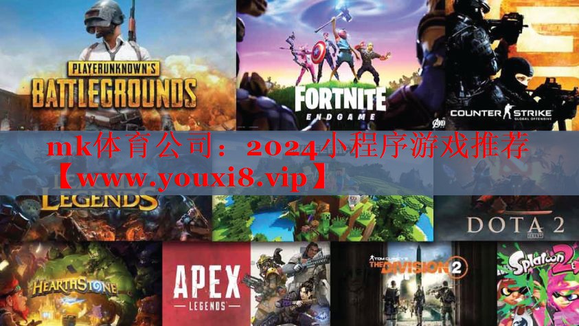 2024小程序游戏推荐