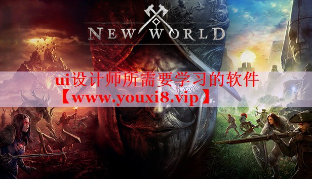 ui设计师所需要学习的软件