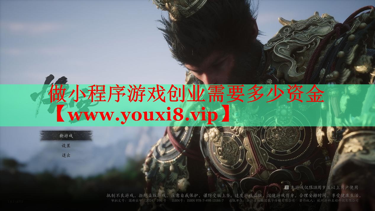 做小程序游戏创业需要多少资金