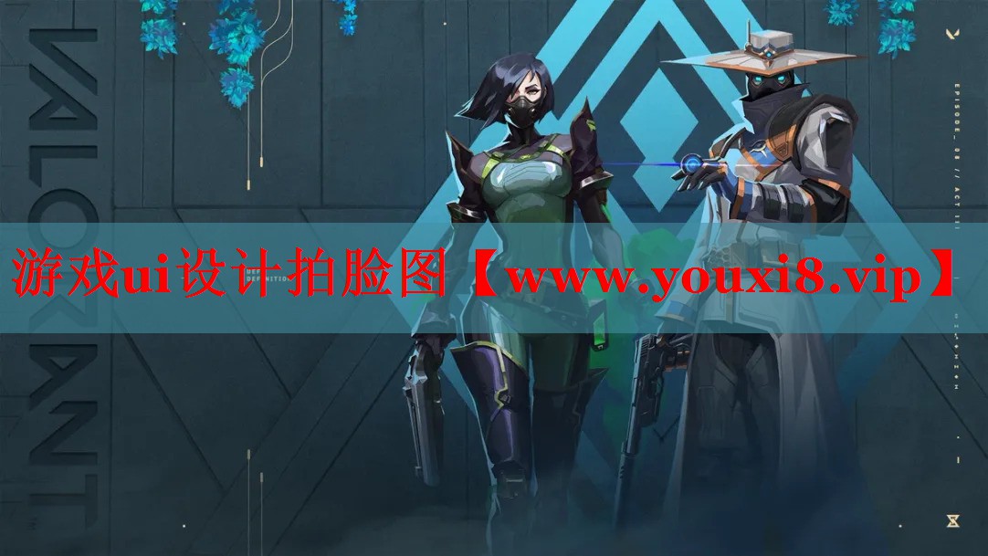 游戏ui设计拍脸图