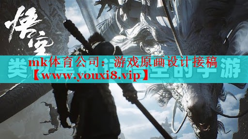 游戏原画设计接稿