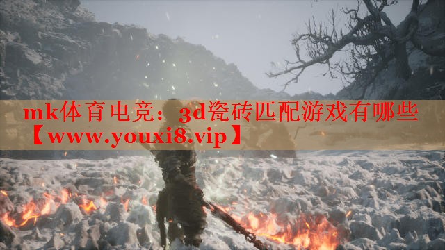 3d瓷砖匹配游戏有哪些