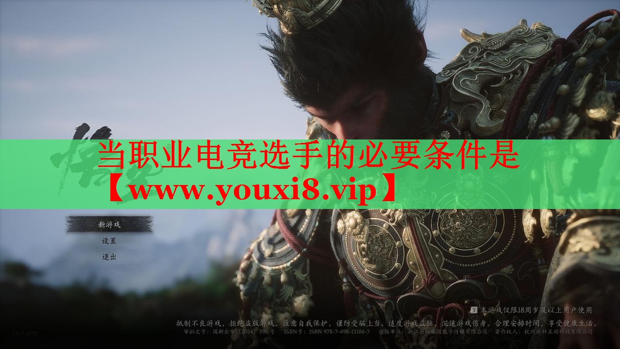 当职业电竞选手的必要条件是