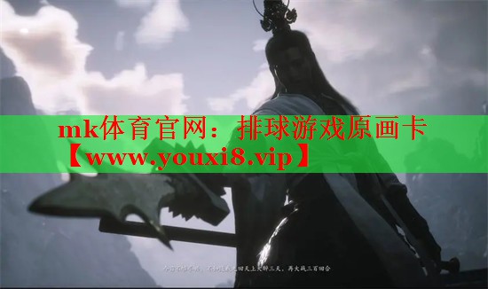 排球游戏原画卡