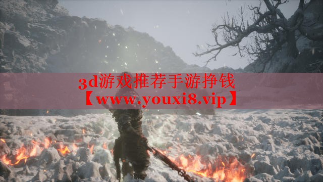 3d游戏推荐手游挣钱