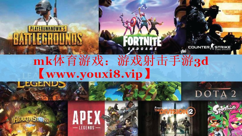 游戏射击手游3d